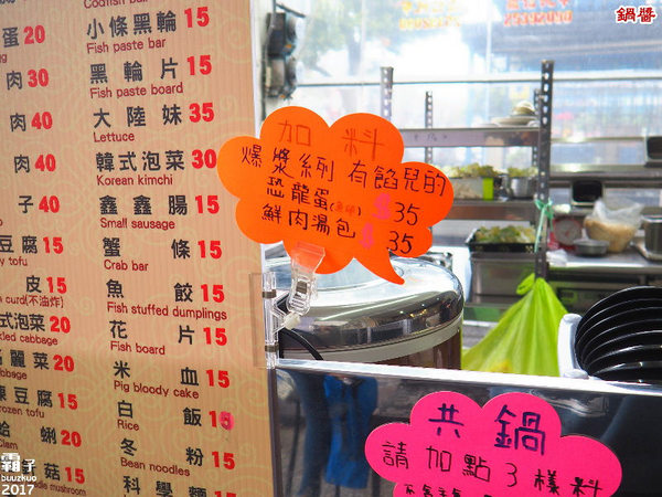 鍋醬平價小火鍋:鍋醬平價小火鍋,潭子火鍋,韓式Double起司鍋配料多多~