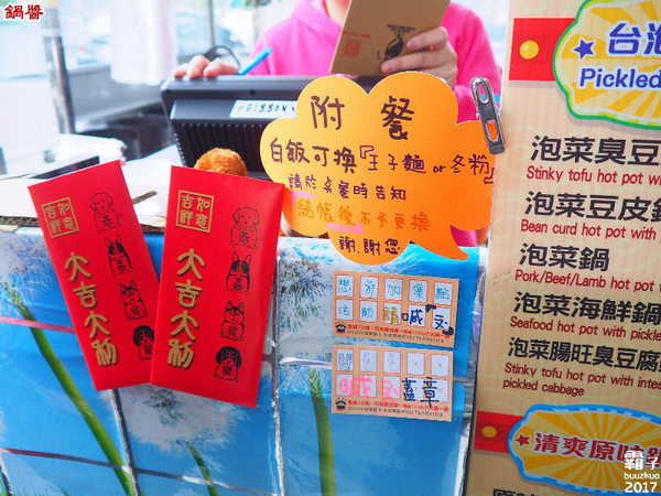 鍋醬平價小火鍋:鍋醬平價小火鍋,潭子火鍋,韓式Double起司鍋配料多多~