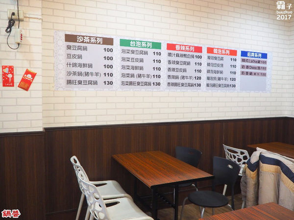 鍋醬平價小火鍋:鍋醬平價小火鍋,潭子火鍋,韓式Double起司鍋配料多多~