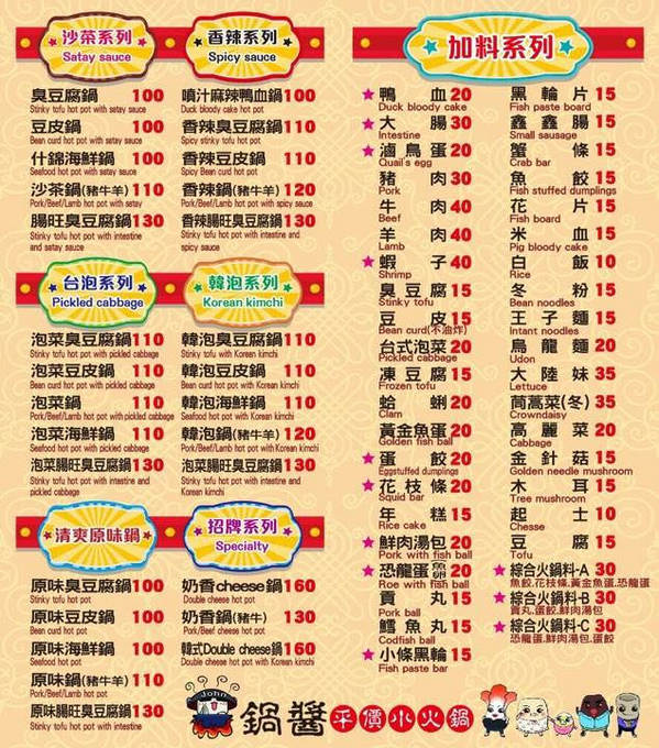 鍋醬平價小火鍋:鍋醬平價小火鍋,潭子火鍋,韓式Double起司鍋配料多多~