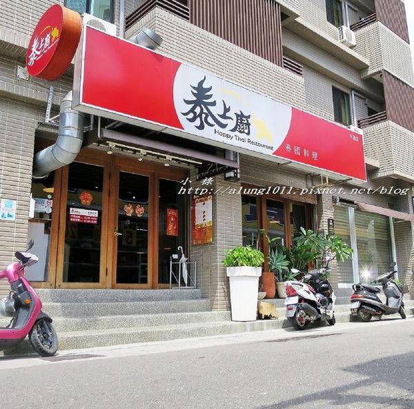 泰上廚:泰上廚 / 泰式個人套餐嘟嘟好~~ 泰上廚:泰上廚 / 泰式個人套餐嘟嘟好~~