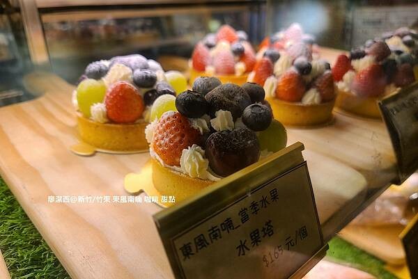 【新竹/竹東】東風南喃 咖啡 甜點 【新竹/竹東】東風南喃 咖啡 甜點