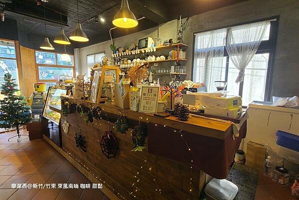 【新竹/竹東】東風南喃 咖啡 甜點 【新竹/竹東】東風南喃 咖啡 甜點