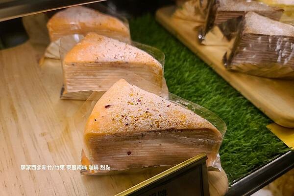 【新竹/竹東】東風南喃 咖啡 甜點 【新竹/竹東】東風南喃 咖啡 甜點