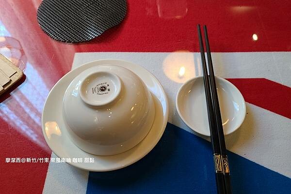 【新竹/竹東】東風南喃 咖啡 甜點 【新竹/竹東】東風南喃 咖啡 甜點