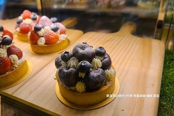 【新竹/竹東】東風南喃 咖啡 甜點 【新竹/竹東】東風南喃 咖啡 甜點