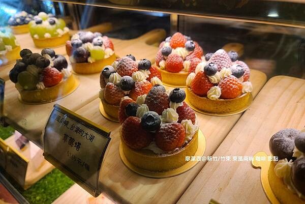【新竹/竹東】東風南喃 咖啡 甜點 【新竹/竹東】東風南喃 咖啡 甜點