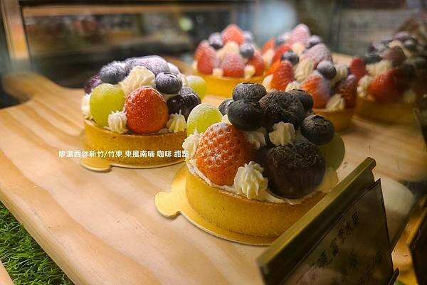 【新竹/竹東】東風南喃 咖啡 甜點 【新竹/竹東】東風南喃 咖啡 甜點