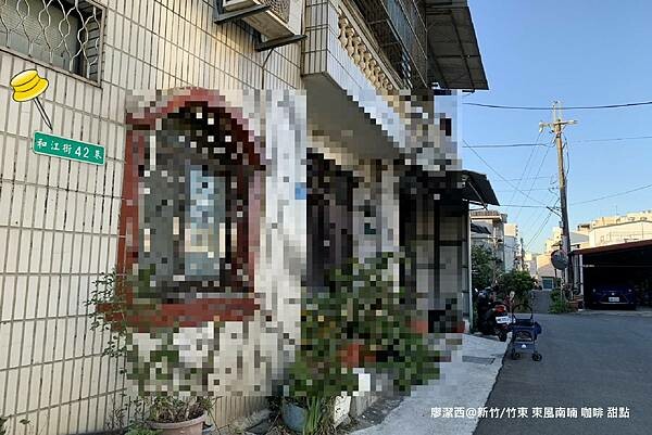 【新竹/竹東】東風南喃 咖啡 甜點 【新竹/竹東】東風南喃 咖啡 甜點