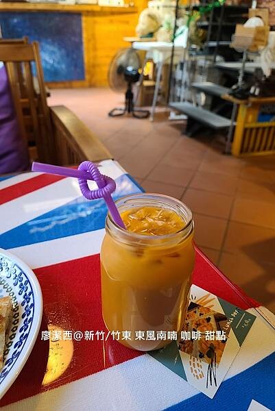 【新竹/竹東】東風南喃 咖啡 甜點 【新竹/竹東】東風南喃 咖啡 甜點