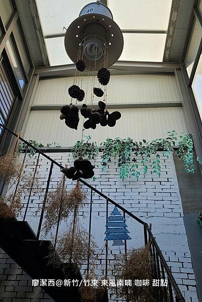 【新竹/竹東】東風南喃 咖啡 甜點 【新竹/竹東】東風南喃 咖啡 甜點