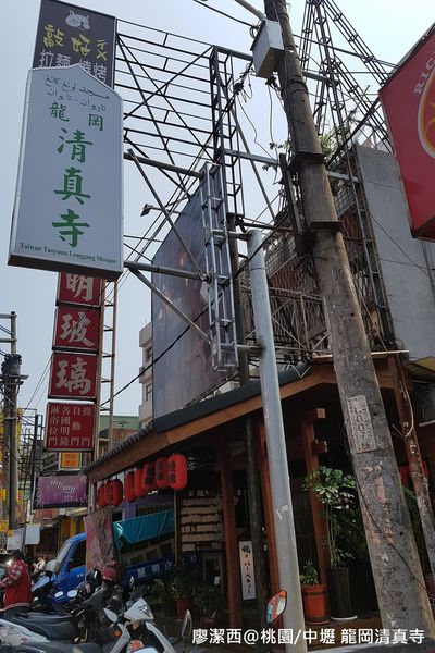 【桃園/中壢】忠貞市場