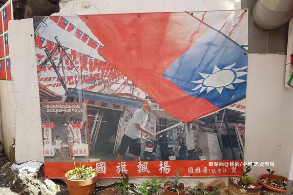 【桃園/中壢】忠貞市場