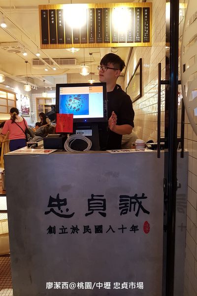 【桃園/中壢】忠貞市場
