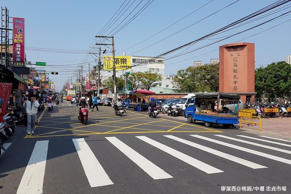【桃園/中壢】忠貞市場
