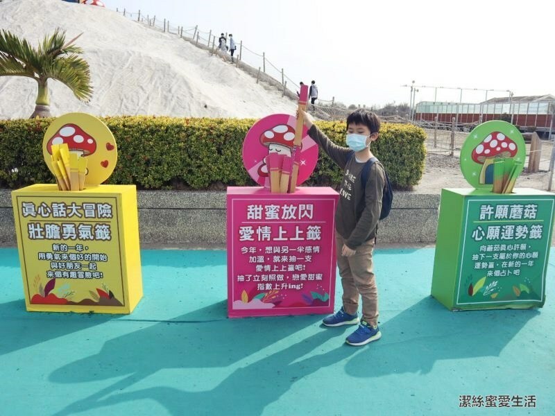 七股鹽山-台南七股/攀爬大鹽山!巨大造景藝術及遊樂設施 - 潔絲蜜愛生活