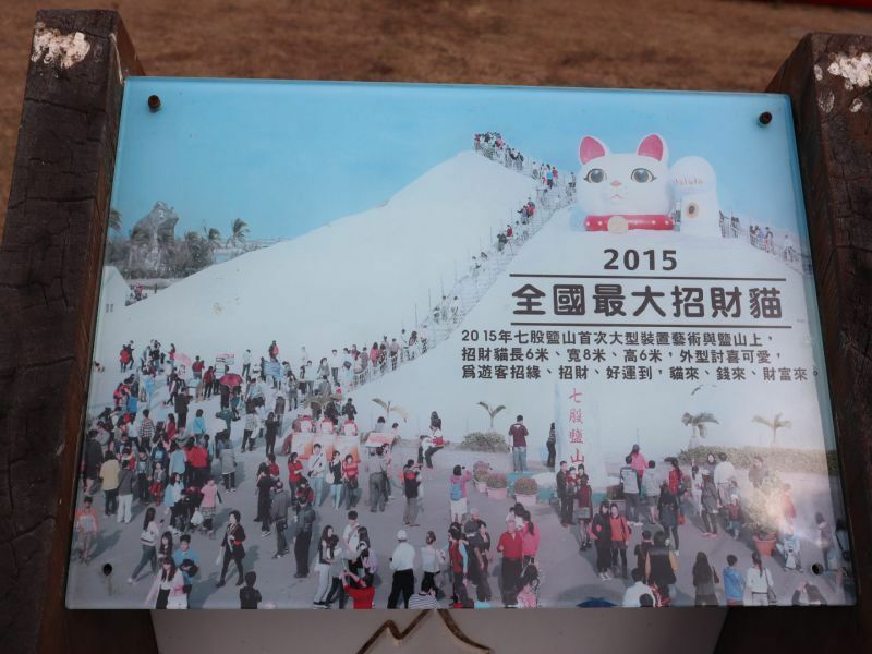 七股鹽山-台南七股/攀爬大鹽山!巨大造景藝術及遊樂設施 - 潔絲蜜愛生活