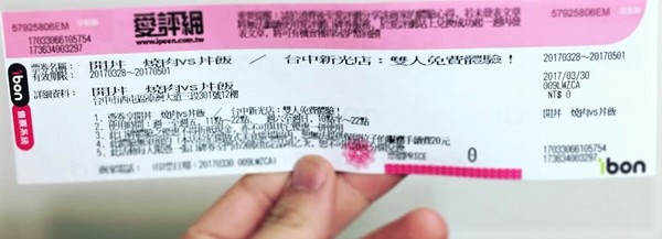 開丼 燒肉vs丼飯(台中新光店)：【台中西屯區】地表最強燒肉：開丼-燒肉vs丼飯-台中新光店-愛評口碑券第六彈