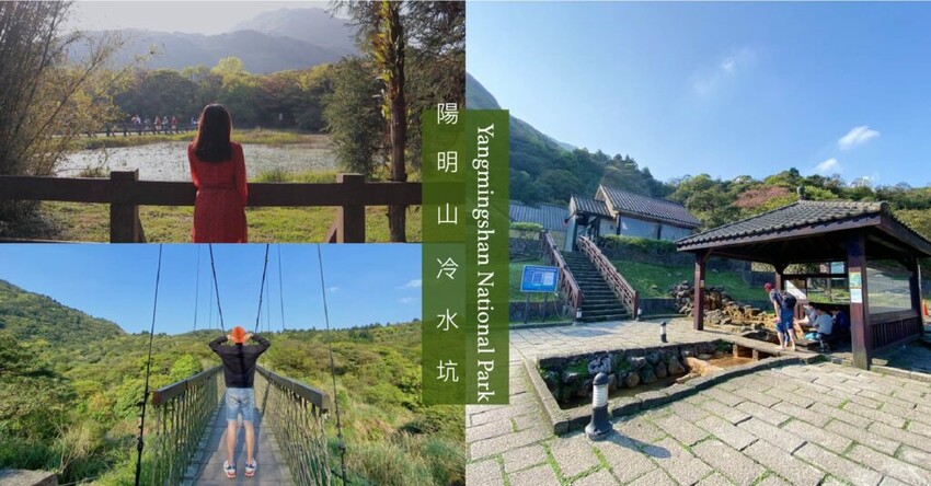 【台北北投景點】北投一日遊9大景點，散步綠蔭古蹟建築，溫泉美食的療癒之旅！