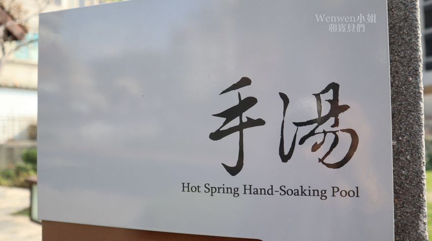 2019 捷運新北投站手湯 (1).JPG 2019 捷運新北投站手湯 (1).JPG