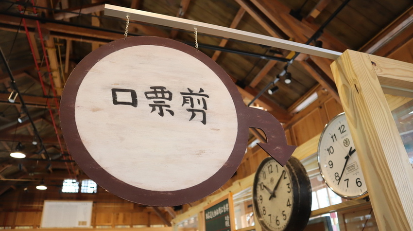 2019 北投車站小站長 小火車 新北投手湯 (12).JPG 2019 北投車站小站長 小火車 新北投手湯 (12).JPG