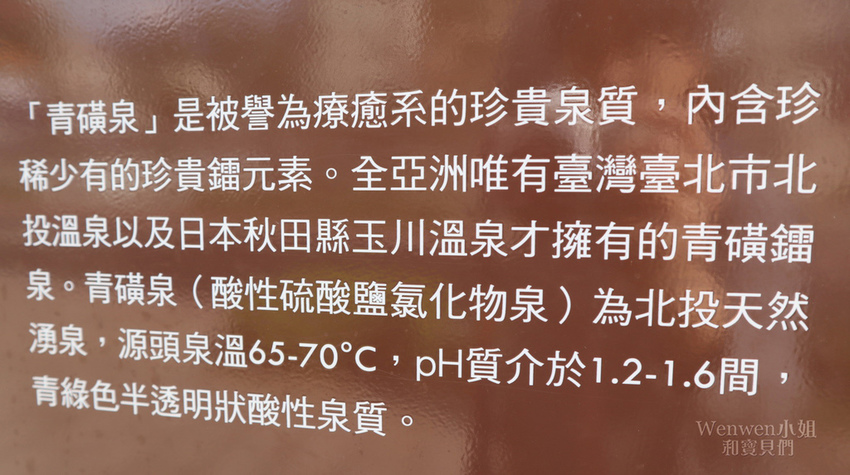 2019 捷運新北投站手湯 (2).JPG 2019 捷運新北投站手湯 (2).JPG