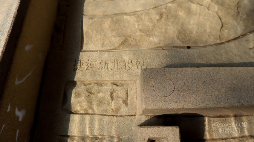 2019 捷運新北投站手湯 (5).jpg 2019 捷運新北投站手湯 (5).jpg