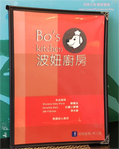 林口波妞廚房 01.jpg