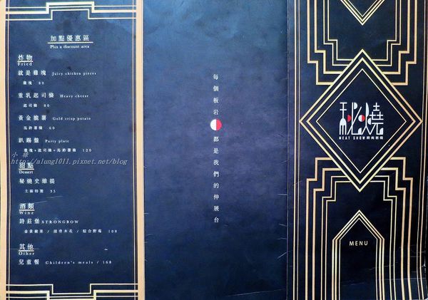 秘燒MEAT SHOW時尚岩燒牛排：秘燒MEAT SHOW時尚岩燒牛排