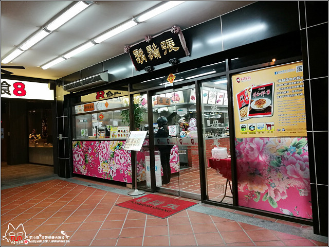 鬍鬚張魯肉飯 (02).jpg