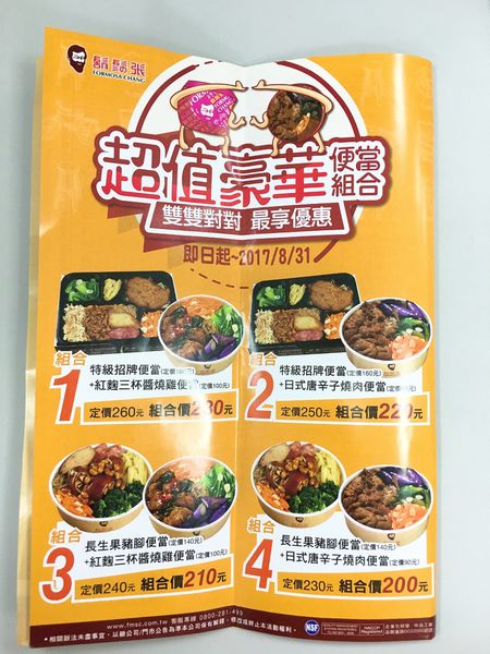 鬍鬚張菜單 (3).JPG