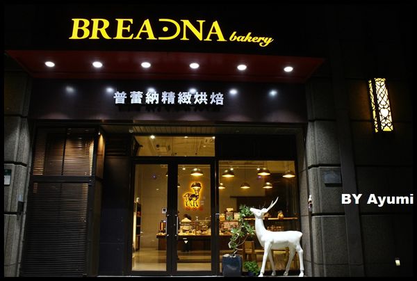 普蕾納鹿一鍋：[食記]無國界經典美味！細熬慢燉純清鍋物套餐-普蕾納鹿一鍋