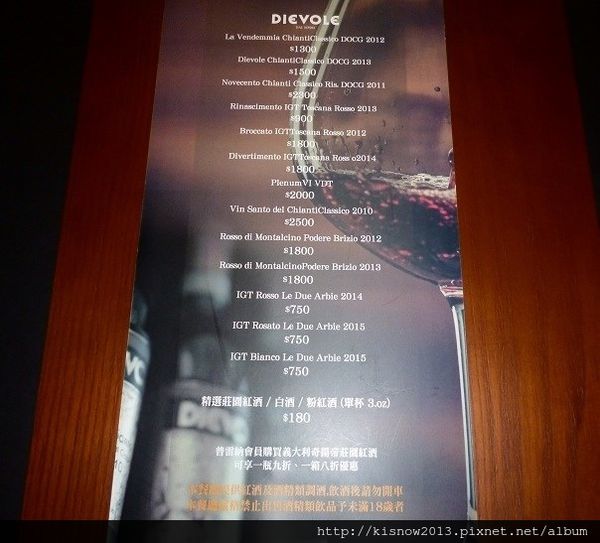 鹿一鍋18-紅酒單.JPG