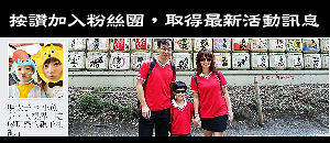 170314 粉絲團 170314 粉絲團