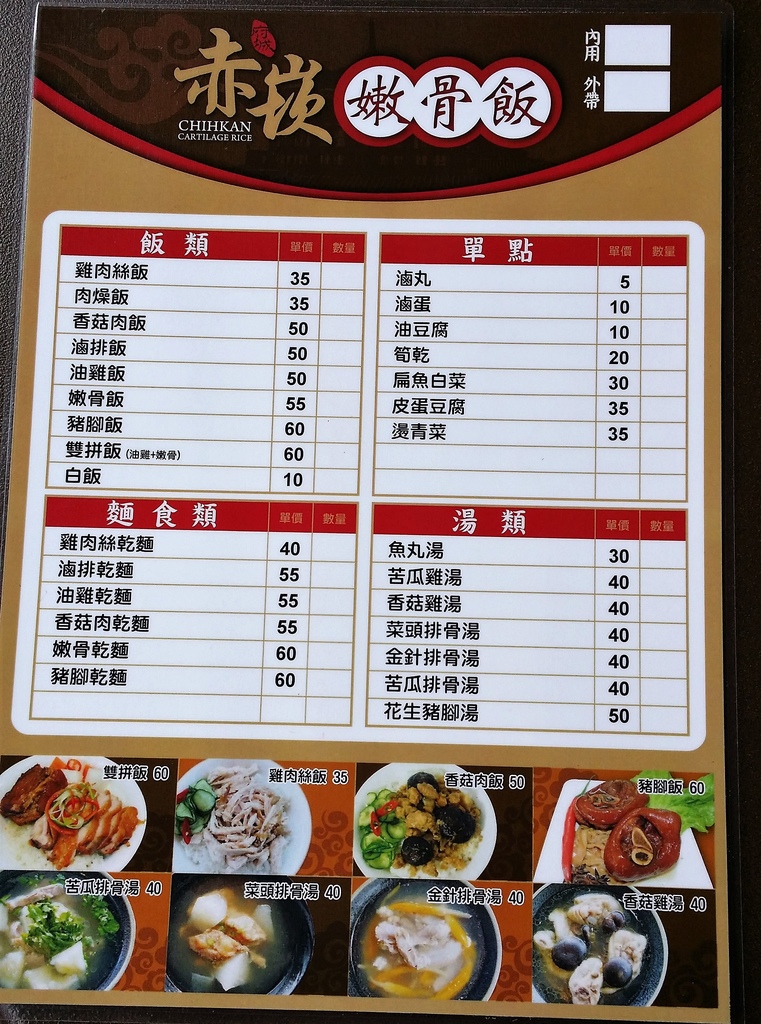 赤崁嫩骨飯 (3).jpg