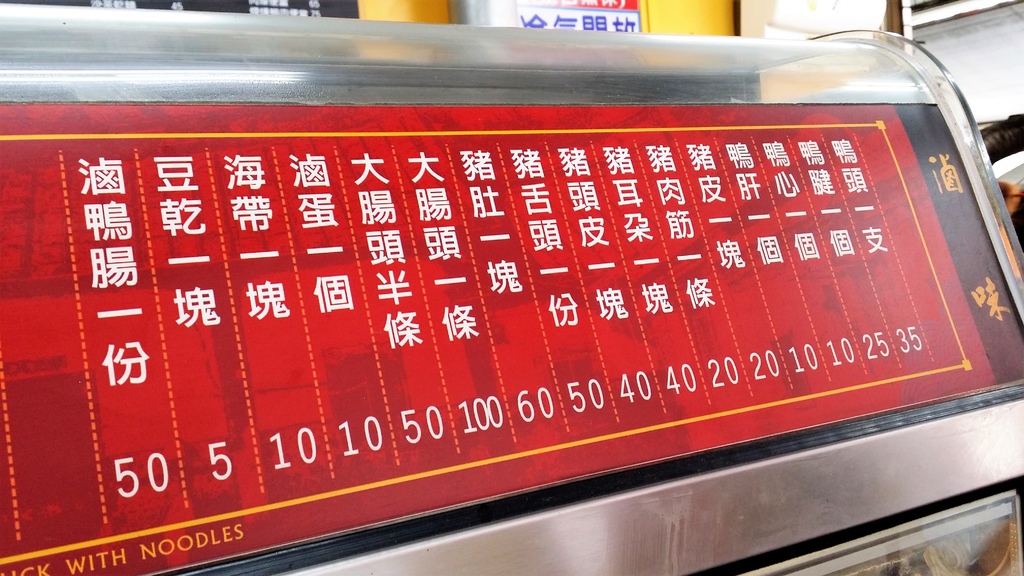 成家鴨肉麵 (7).jpg