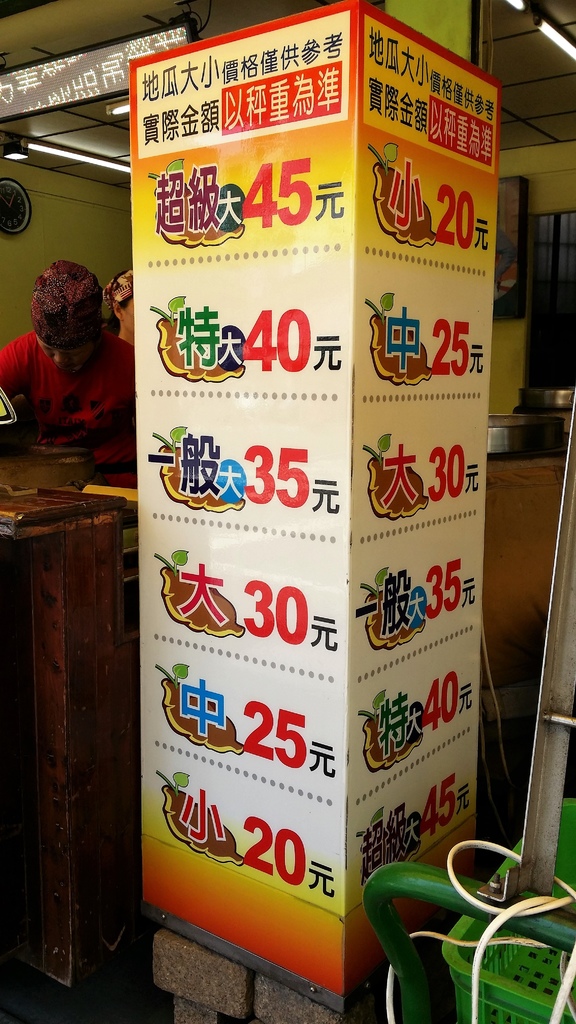 地瓜園 (9).jpg 地瓜園 (9).jpg