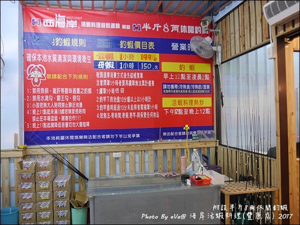 西海岸活蝦-15.jpg
