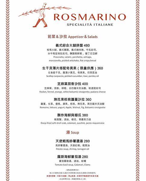 [台北西式]松山區南京復興站「 Rosmarino Spec