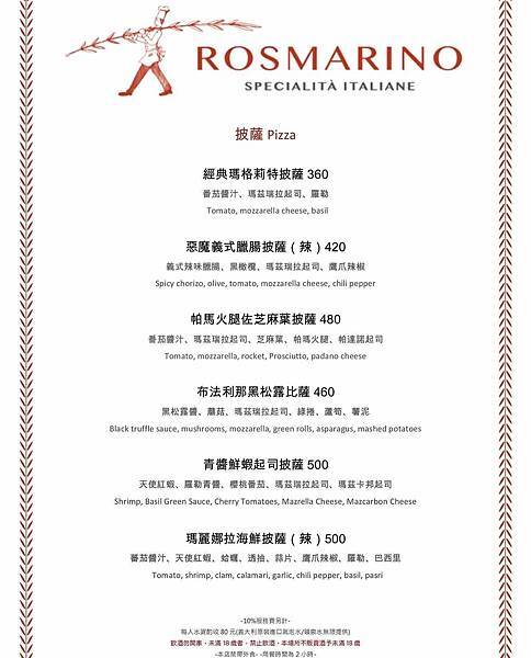 [台北西式]松山區南京復興站「 Rosmarino Spec