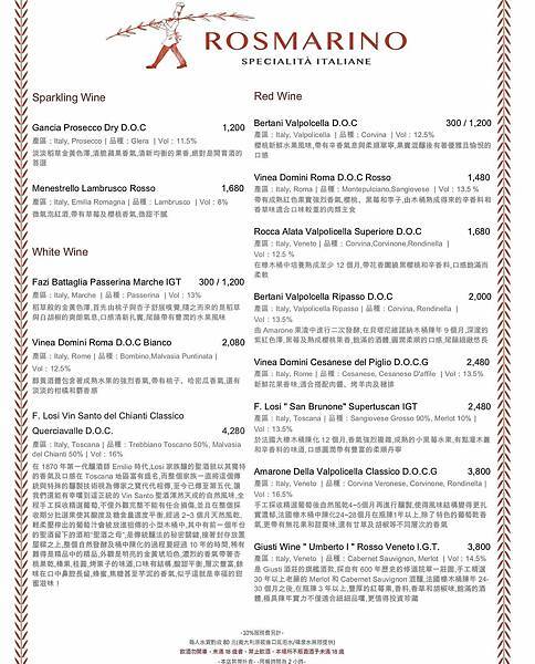 [台北西式]松山區南京復興站「 Rosmarino Spec