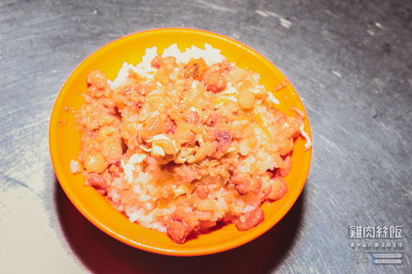 雞肉絲飯【基隆美食】|基隆廟口深夜人氣打烊料理；所有店家打烊之後他才出來營業，太早來是吃不到滴。