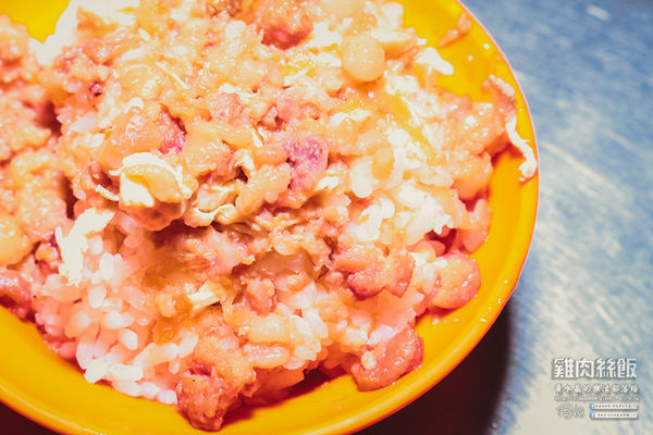 雞肉絲飯【基隆美食】|基隆廟口深夜人氣打烊料理；所有店家打烊之後他才出來營業，太早來是吃不到滴。