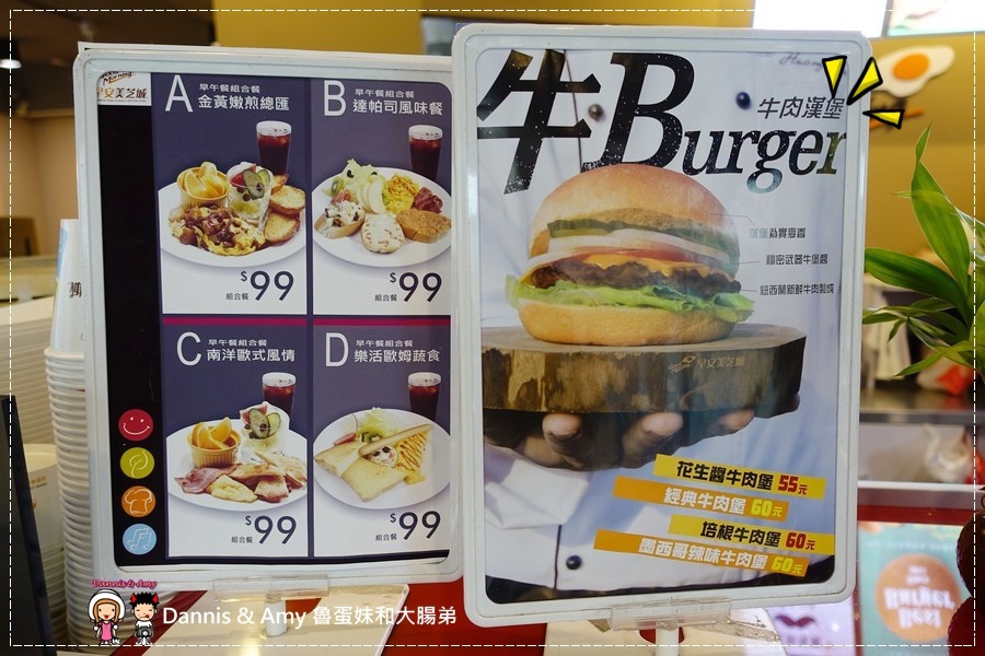 20170325《新竹早餐店》早安美芝城-新竹活力湳雅店x牛肉漢堡新品上市嘗鮮︱湳雅大潤發附近（影片） (30).jpg