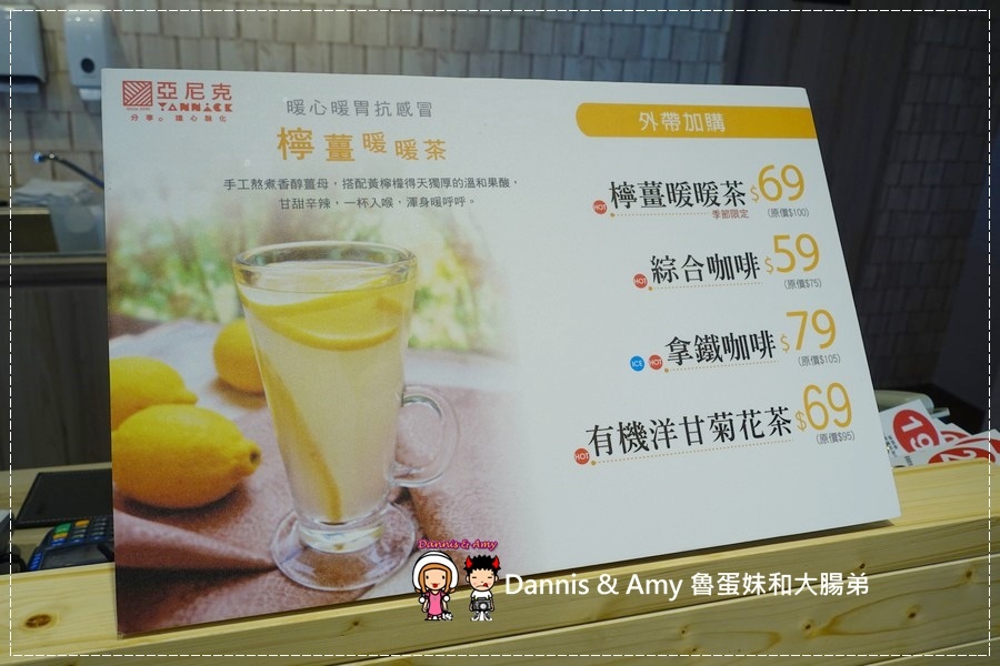 20170403《新竹竹北美食》亞尼克竹北店41~48試營運‧49開幕。團購美食亞尼克生乳捲。親子甜點DIY︱ 開幕優惠每月優惠分享。內用外帶皆可 （現場影片） (44).jpg