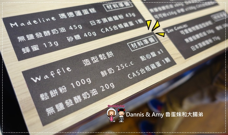 20170403《新竹竹北美食》亞尼克竹北店41~48試營運‧49開幕。團購美食亞尼克生乳捲。親子甜點DIY︱ 開幕優惠每月優惠分享。內用外帶皆可 （現場影片） (34).jpg