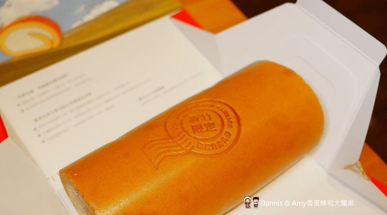 《新竹美食》亞尼克菓子工房-新竹竹北店。親子DIY。新竹限定口味生乳捲。新品分享隨享卡優惠︱ 影片 《新竹美食》亞尼克菓子工房-新竹竹北店。親子DIY。新竹限定口味生乳捲。新品分享隨享卡優惠︱ 影片