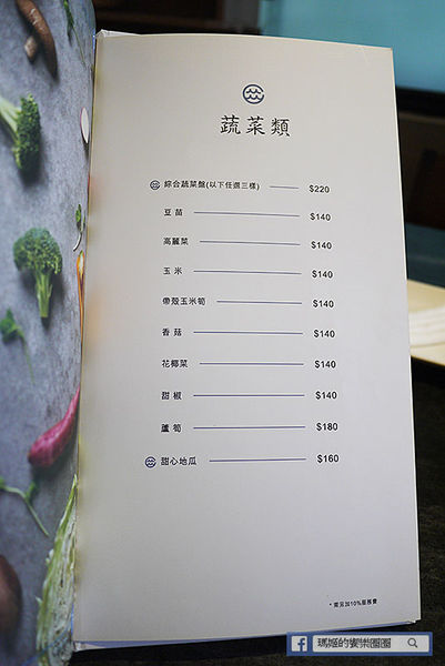 台北中山【漉海鮮蒸氣鍋松江店】原汁原味海鮮蒸氣料理。捷運松江南京美食