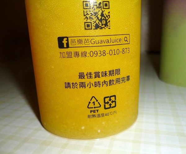 芭樂芭Guava Juice(淡水店)：在淡水遇見芭樂芭--芭樂芭淡水店体驗心得