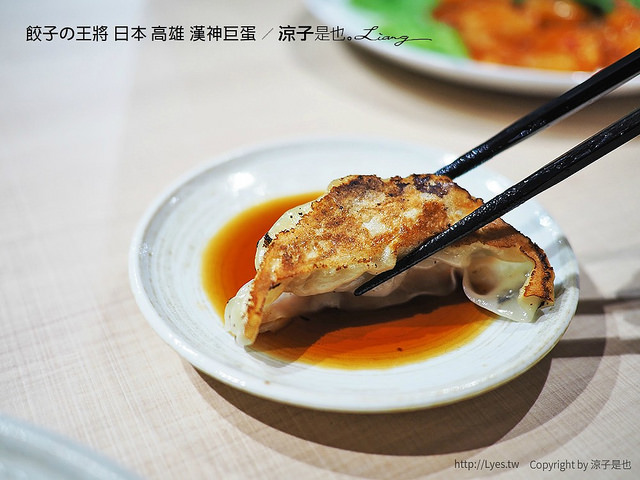 餃子の王將 日本 高雄 漢神巨蛋 53